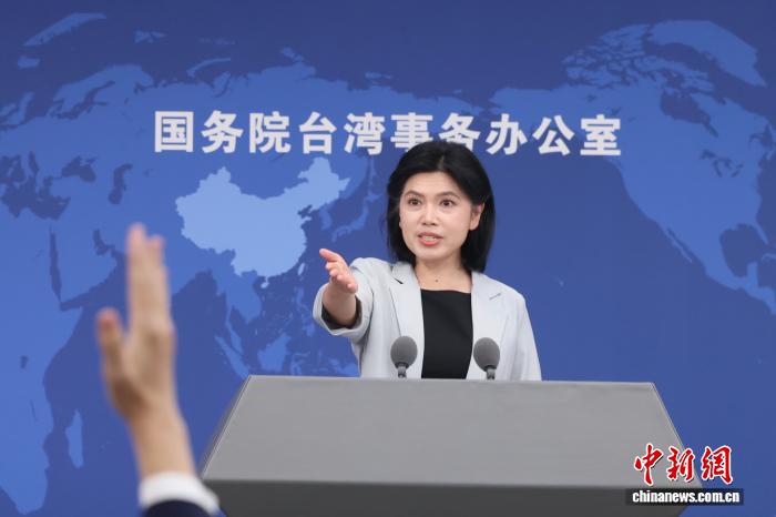 5月20日，邦务院台湾事情办公室正在北京举办例止音信揭橥会，收行人墨凤莲便远期二岸热门题目归问记者发问。 中新社记者 杨可好 摄

